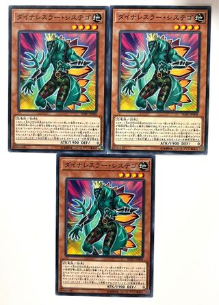 ダイナレスラー・システゴ【ノーマル】JP008