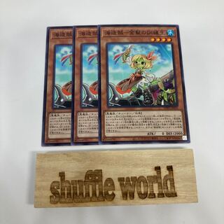 Umi Zouzou - Blonde Training Life 995