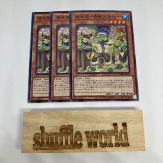 Umi Zokatsu - Umi Technician with a Blue Beard 997