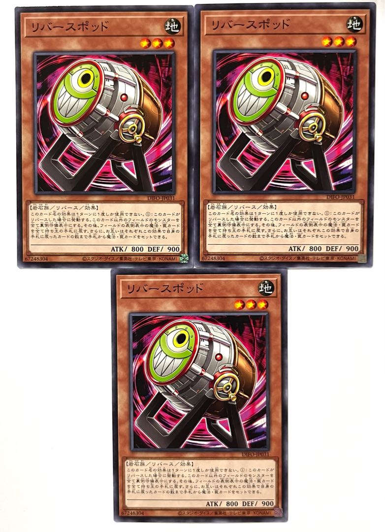 リバースポッド 【ノーマル】JP031