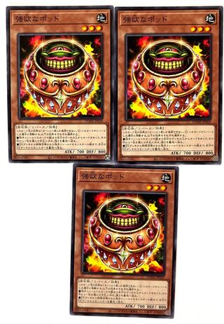 強欲なポッド【ノーマル】JP029