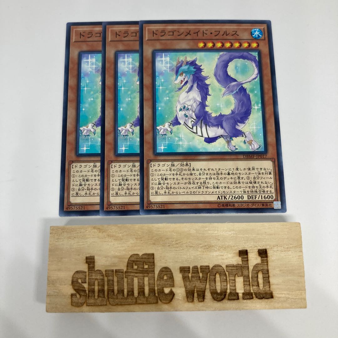 Dragonmaid Nudyarl 999