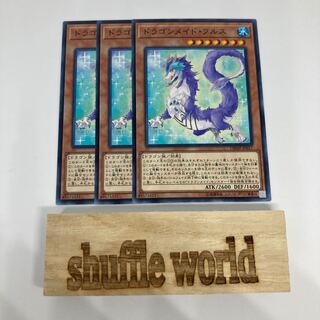 Dragonmaid Nudyarl 999