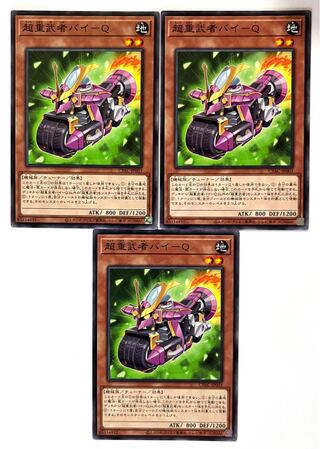 Psychic heavy warrior by Q [Normal] JP003