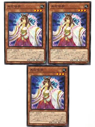 木花咲弥 【ノーマル 】 JP027