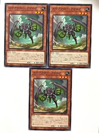 スケアクロー・アクロア 【ノーマル 】JP011