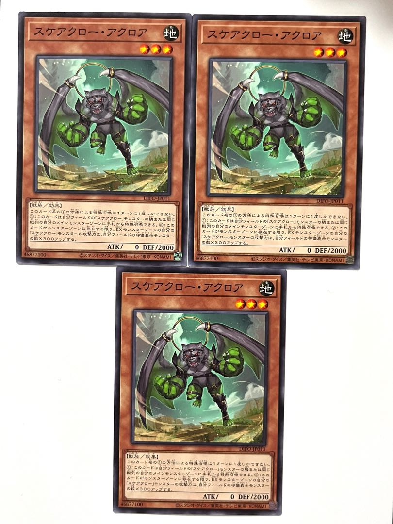 スケアクロー・アクロア 【ノーマル 】JP011