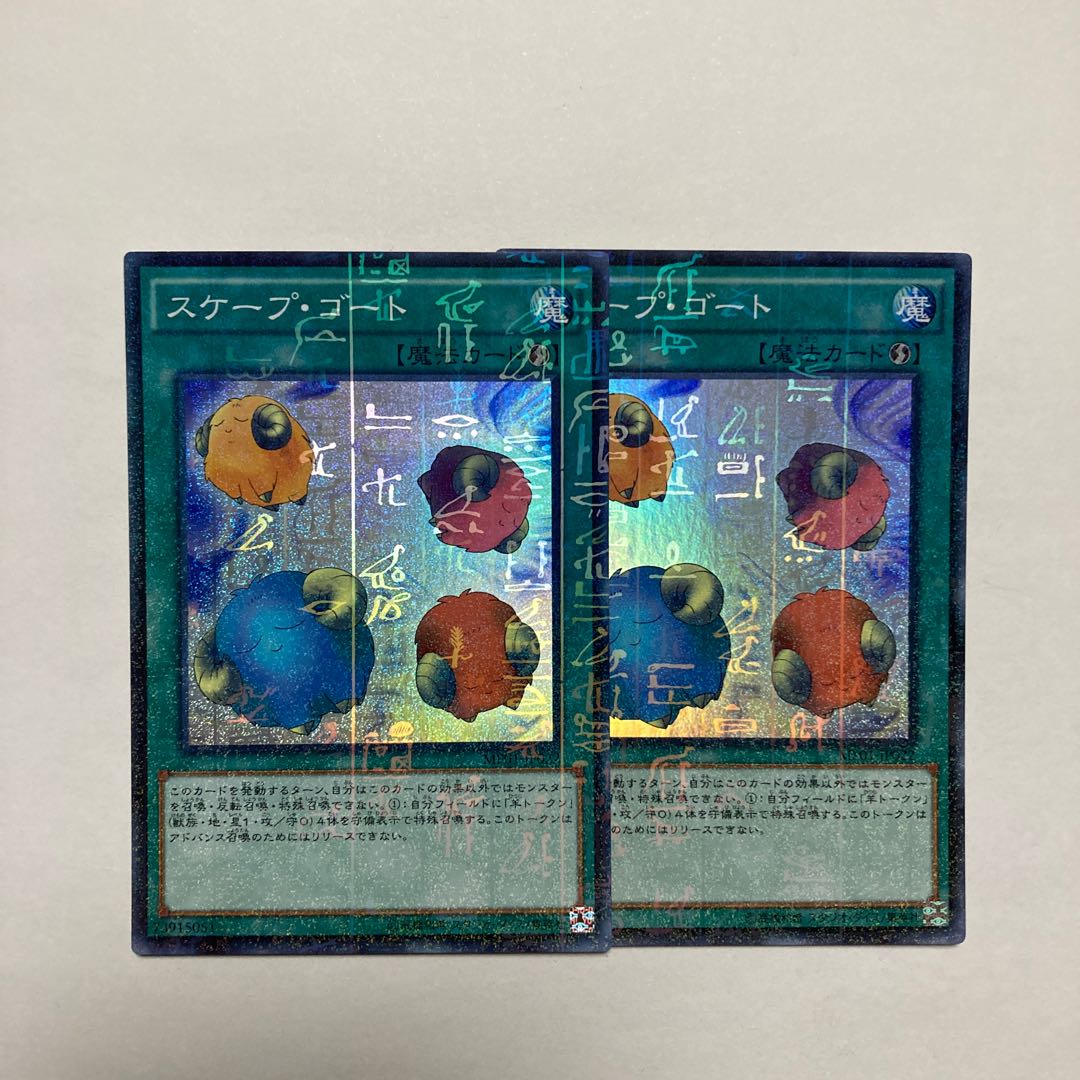 Scapegoat Millennium Super Rare JP022