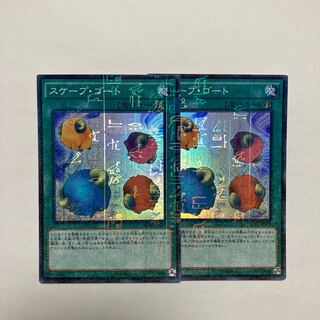 Scapegoat Millennium Super Rare JP022