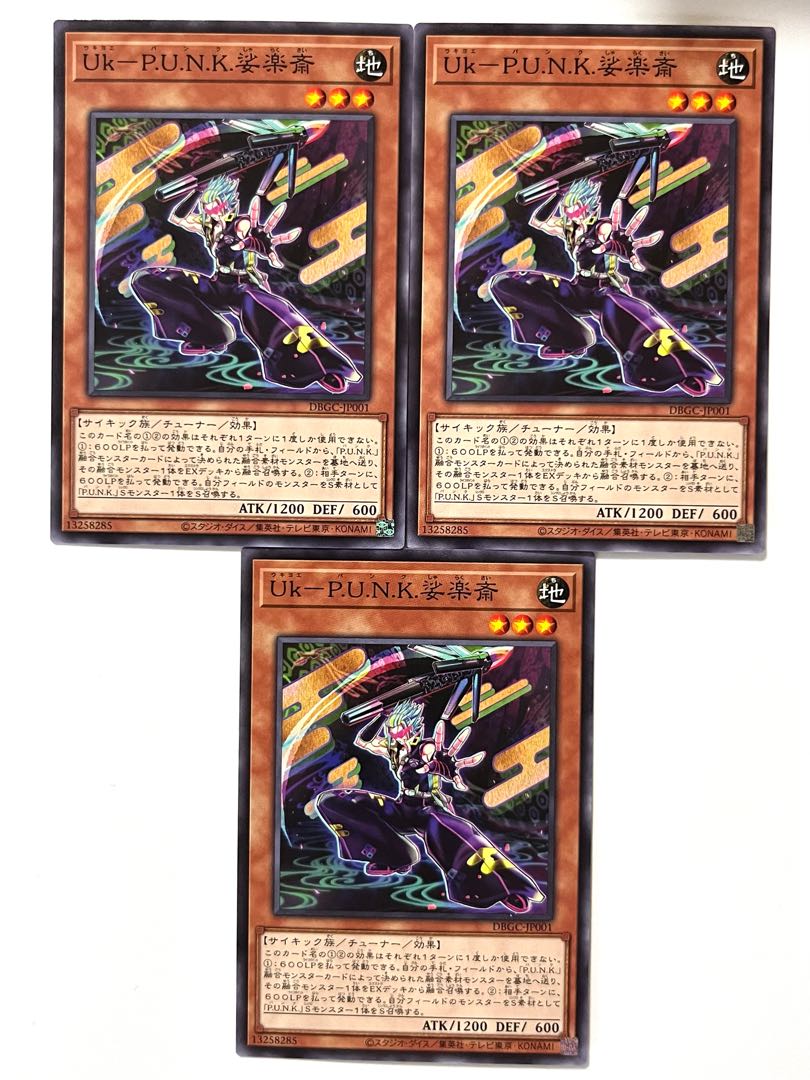 Uk-P.U.N.K.娑楽斎【ノーマル】JP001