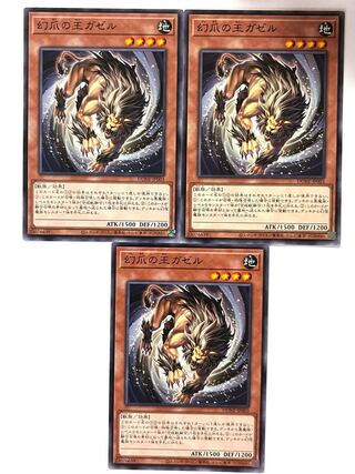 幻爪の王ガゼル 【ノーマル 】JP003