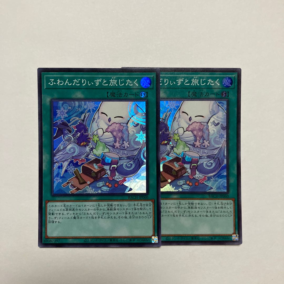 Fondariizu to Tabi Jitaku Super Rare JP060