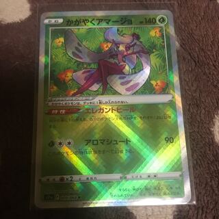 かがやくアマージョ K 009/068