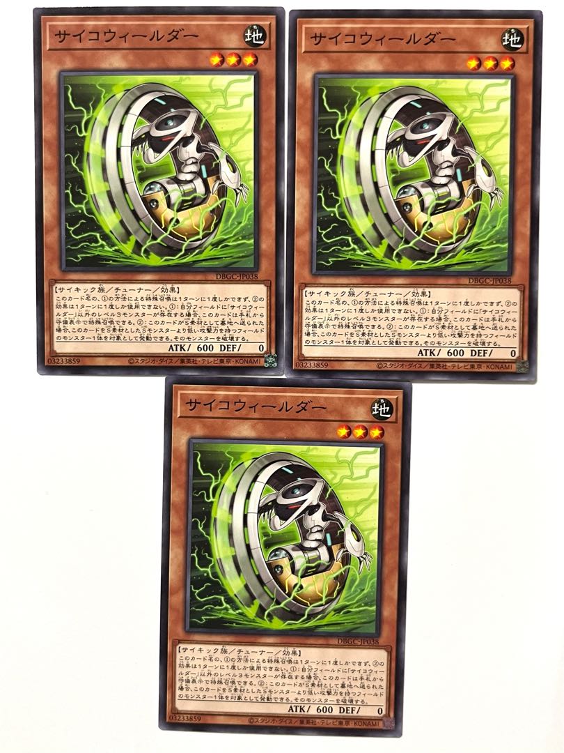 サイコウィールダー 【ノーマル 】 JP038 1枚