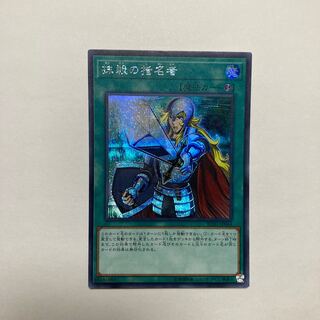 抹殺の指名者 シークレットレア JP044