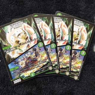 幻緑の双月 母なる星域 ４枚セット