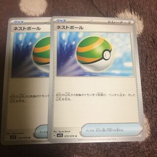 ネストボール U 070/078