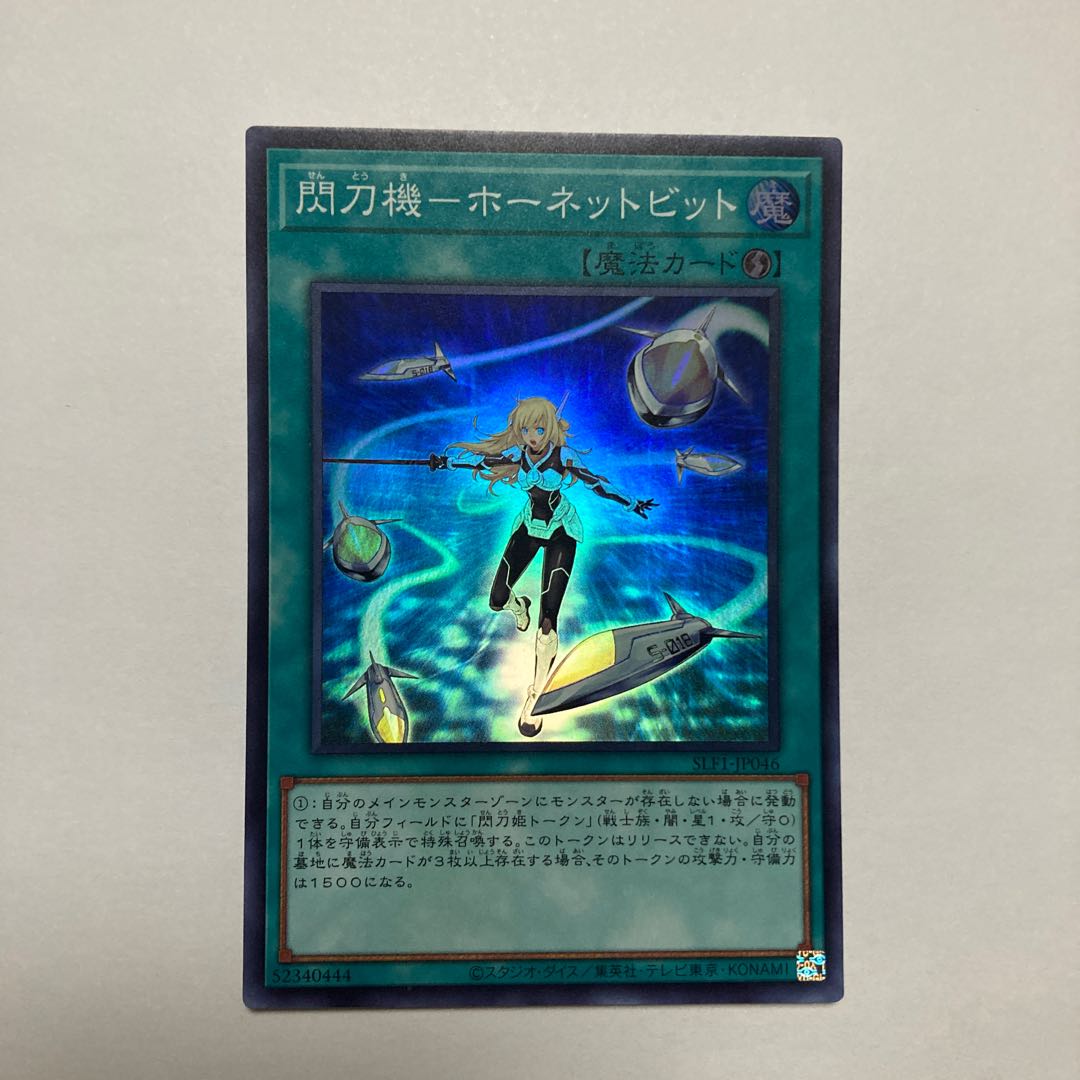 Flash-blade machine - Hornet bit Super Rare JP046