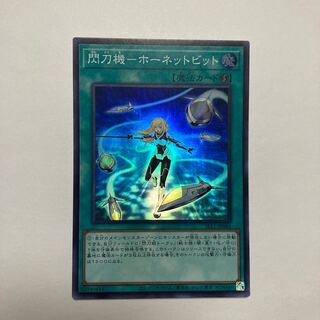Flash-blade machine - Hornet bit Super Rare JP046