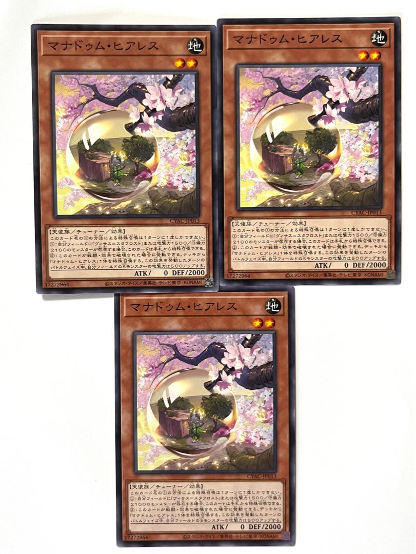 マナドゥム・ヒアレス 【ノーマル 】 JP013