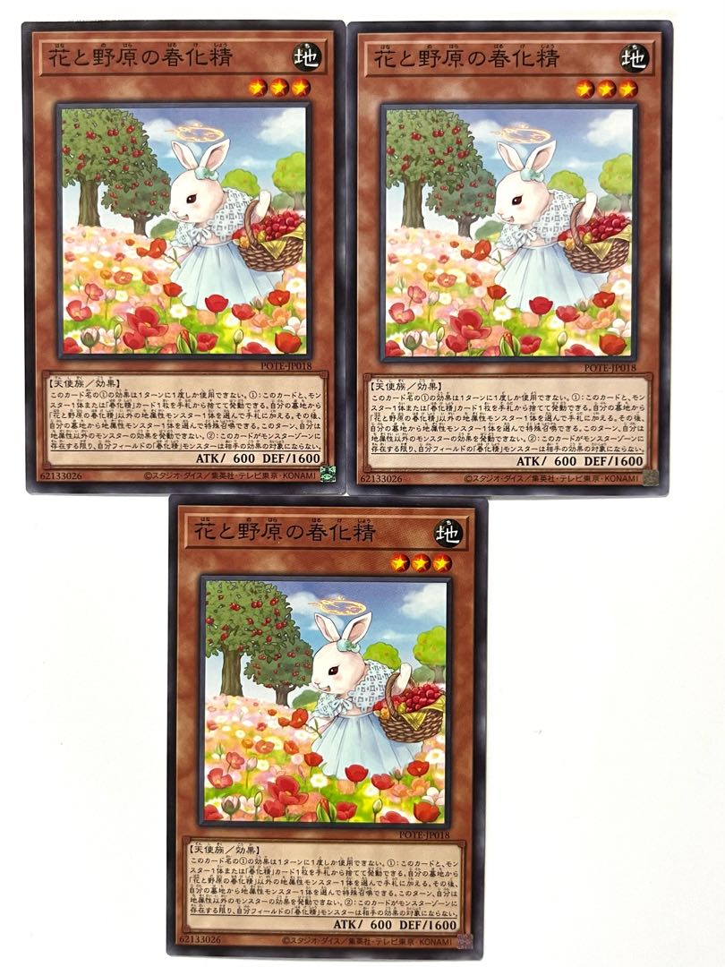 花と野原の春化精 【ノーマル 】 JP018