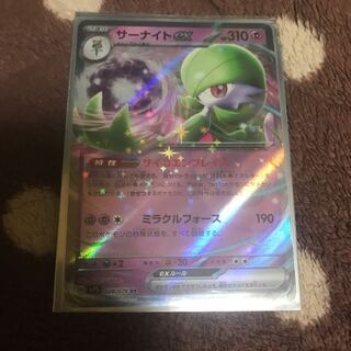 Gardevoirex RR 028/078