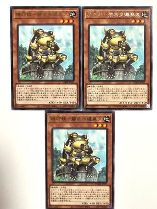 機巧蛙-磐盾多邇具久【レア 】JP017