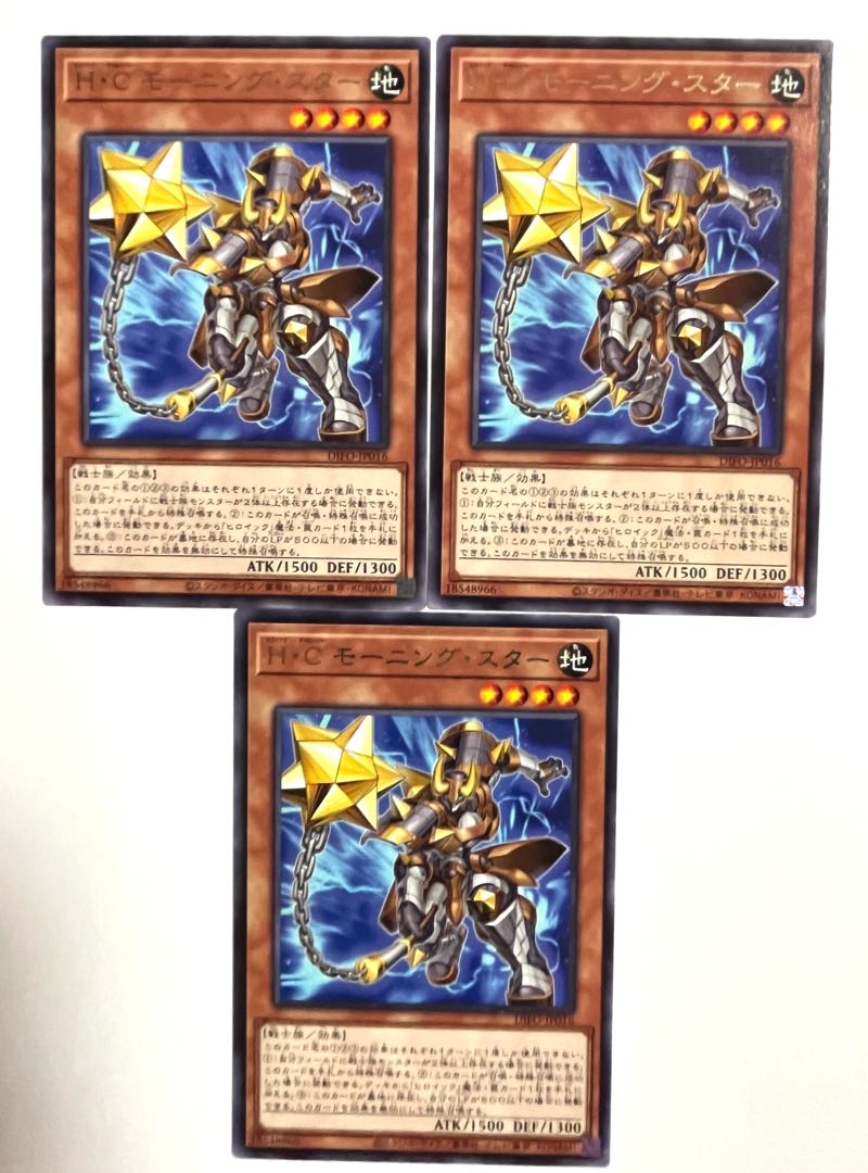 H-C Morning Star [Rare ] JP016