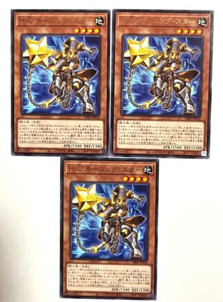 H・C モーニング・スター【レア 】JP016