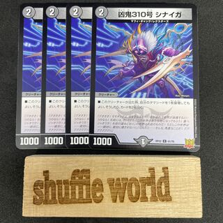 Wesenbi 310, Sinai Ga. 506.