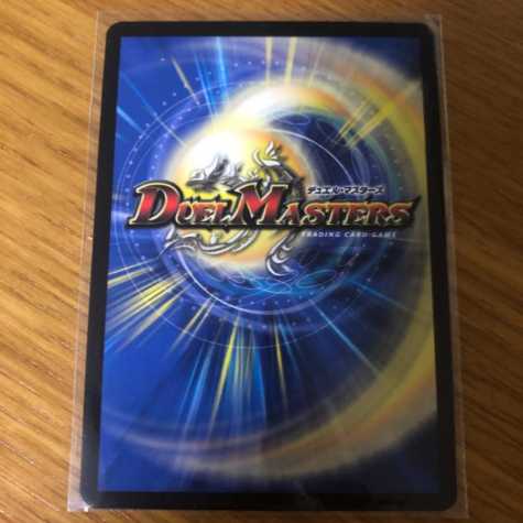 デュエマ 流星のガイアッシュ・カイザー 1枚