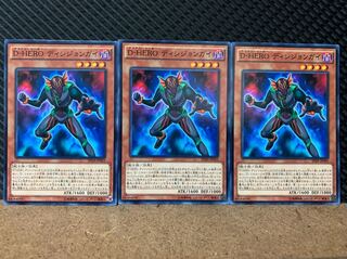 【ぽぽたん】遊戯王 6124 D-HERO ディシジョンガイ 3枚 ノーマル