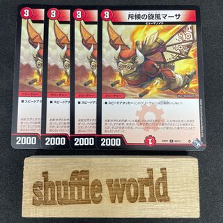 Scout Whirlwind Martha 509