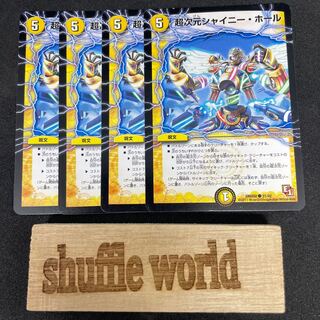 Psychic dimension Shiny Hall 512