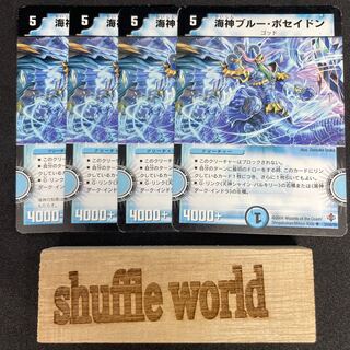 Umi God Snubbull Poseidon 513