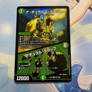 清永デッキ【ナチュラルゴデンジャー　メルキウス　ギャイア】 2025年最新】ナ・チュラルゴ・デンジャー／ナチュラル・トラップ