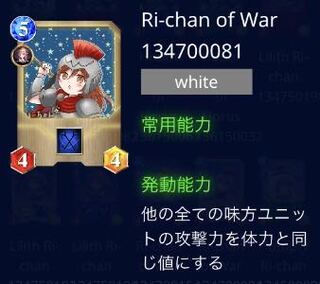 NFTWars] Make all other allied Units' attack power equal to their strength.