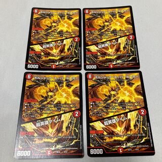 ボルシャック・スーパーヒーロー｜超英雄タイム 9/14