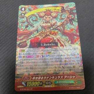 ヴァンガード 咲き誇るラナンキュラス アーシャ