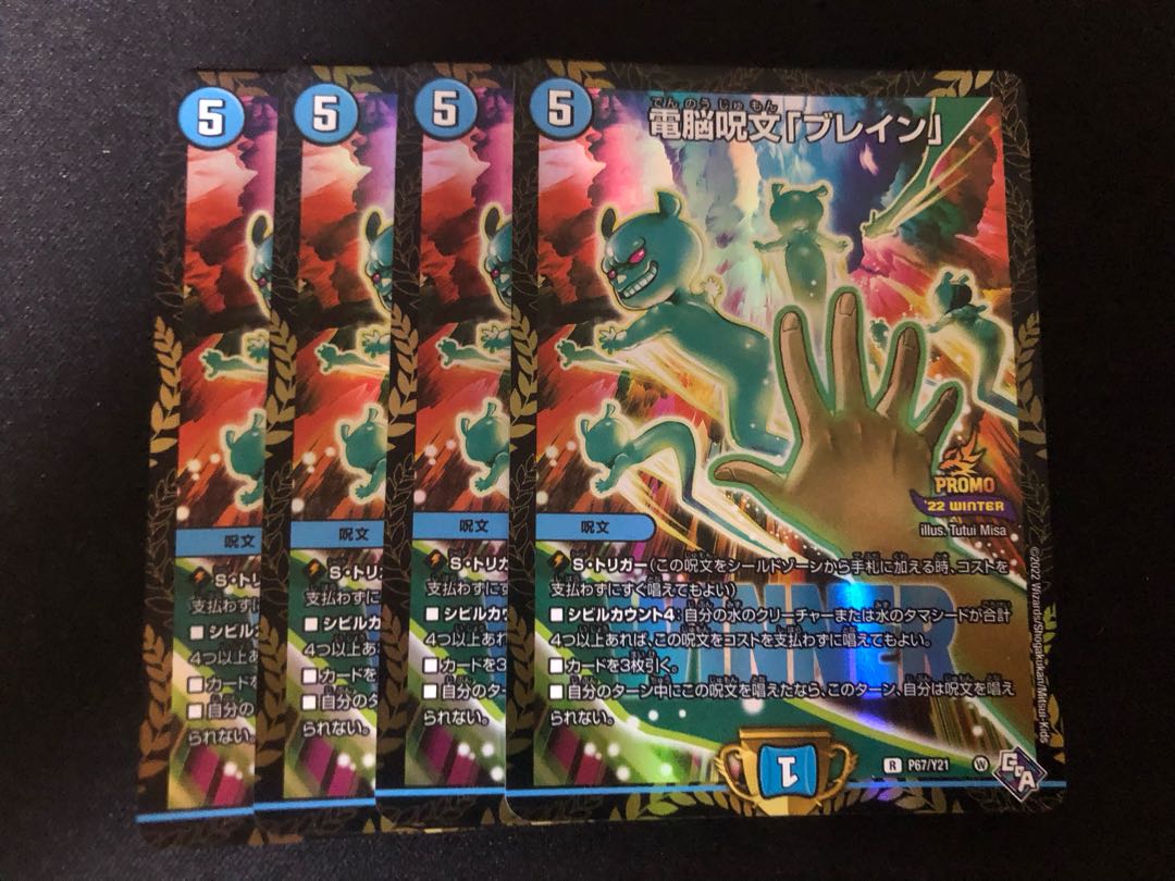 DUELMASTERS★Promo WINNER - Buletteen - 4-card set