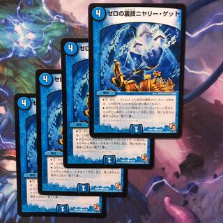 デュエマ　ゼロの裏技ニヤリーゲット