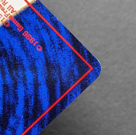 旧裏　ひかるハガネール