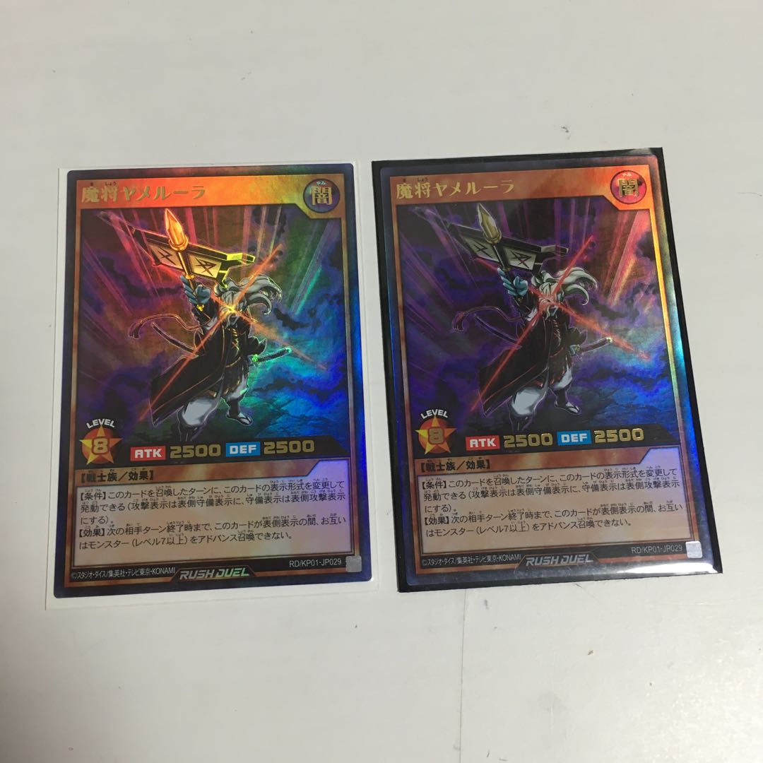 遊戯王 ラッシュデュエル 魔将ヤメルーラ