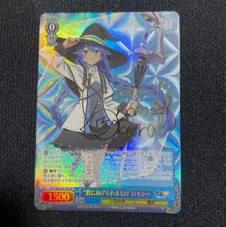 君にあげられるものロキシー