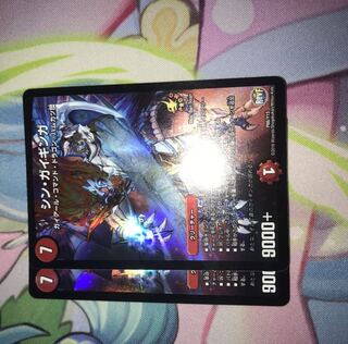 シンガイギンガ