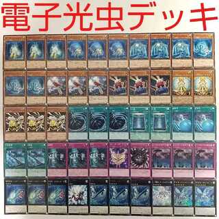 【遊戯王 デッキ】電子光虫ライノセバス コアベージ 光虫異変 オネスト