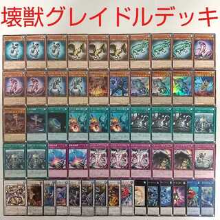 【遊戯王 デッキ】グレイドルスライム ドラゴン 妨げられた壊獣の眠り 餅カエル