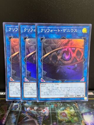 Yu-Gi-Oh Studio 4582 Qliphort Genius Super Rare JP061
