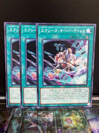 遊戯王スタジオ 4585 エクシーズ・オーバーディレイ ノーマル JP024