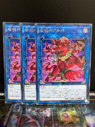 Yu-Gi-Oh Studio 4588 Unchained Soul of Anguish Rare JP044